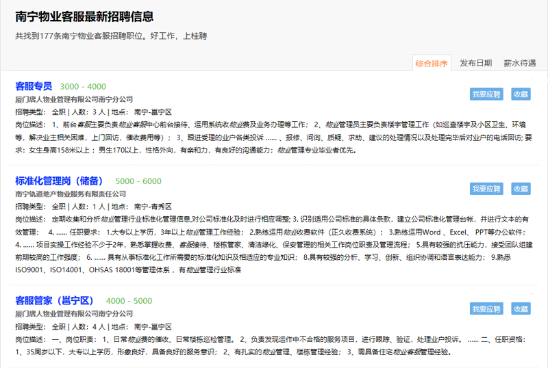 商务信息咨询：时代的导航灯